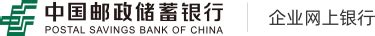 中国邮政储蓄银行logo字体图片免费下载_PNG素材_编号13gim9odg_图精灵