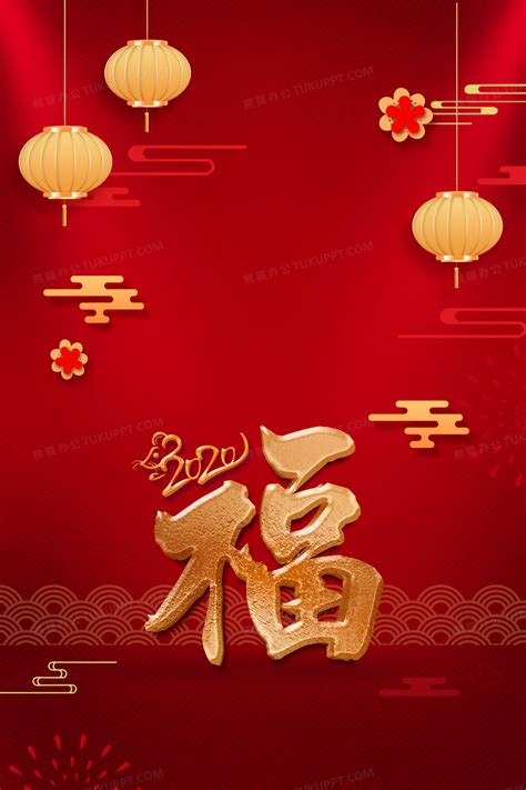 新年立体福字喜庆邀请函贺卡背景背景图片素材免费下载_熊猫办公
