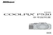 尼康 COOLPIX P310(繁体中文)说明书:[4]-百度经验