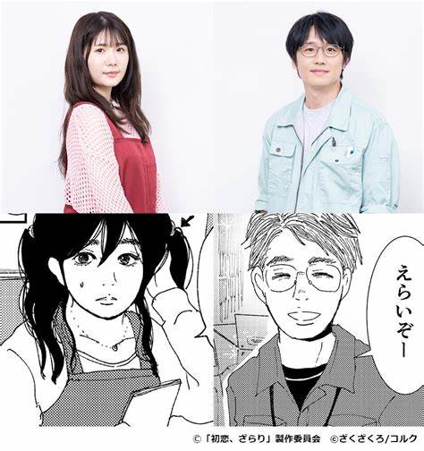 Netflix新剧初恋:三个时代的爱情交织,初恋也可以如此难忘