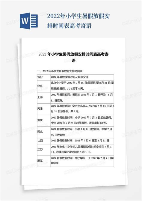 丰台区小学2022最新排名（北京十大重点学校） - 学习 - 布条百科