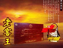 古窖系列|江西七宝酒业有限责任公司官方网站（网址：www.jxqbjy.cn）-江西七宝酒业有限责任公司