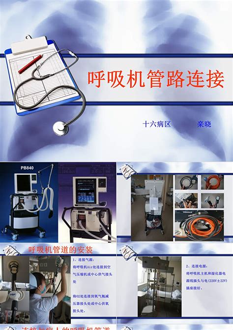 呼吸机管路连接图图片