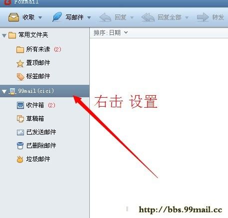 [Foxmail] 设置附件默认打开方式 - 工具软件 - 汉语作为外语教学