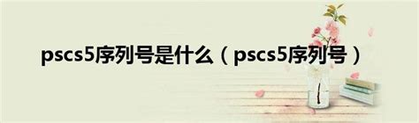 PS CS5——丝绸般的漂浮轻纱 - 图形图像 - 蓝色理想