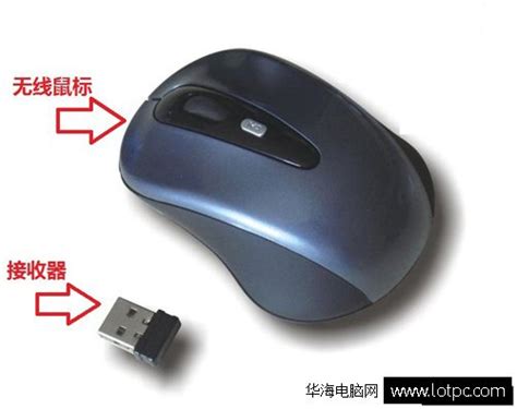 无线鼠标没反应 无线鼠标对码模式设置方法_电脑故障-装机之家
