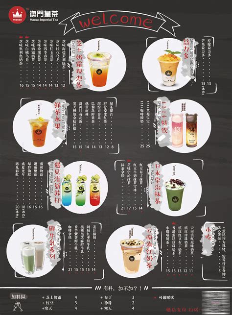 高档奶茶菜单模板-包图网