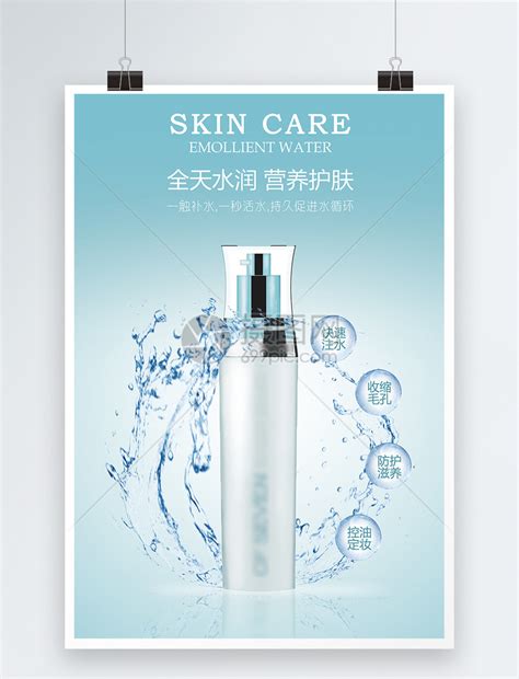 创意化妆品海报_素材中国sccnn.com