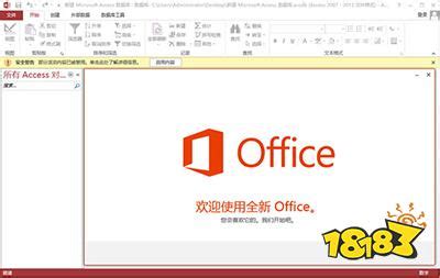 Office2013激活工具有哪些？Office2013激活工具大全_18183软件下载
