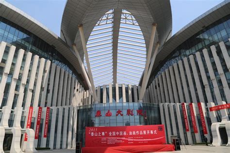 2015“泰山之尊”──全国中国画、油画作品展在泰安美术馆开幕中国美术家协会