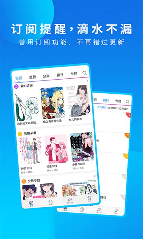 动漫之家app官方下载最新版本-动漫之家app手机版下载v3.9.2 安卓版-2265安卓网