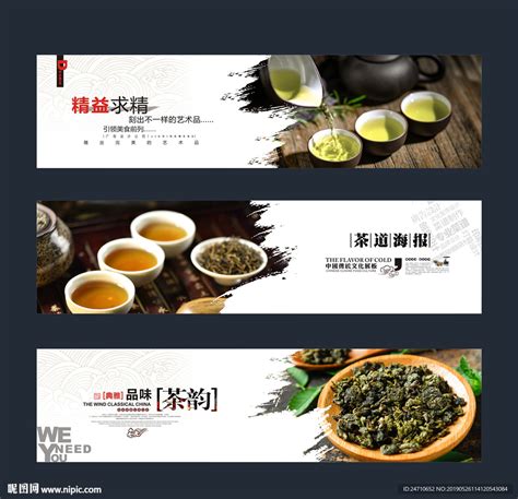 茶广告设计图__广告设计_广告设计_设计图库_昵图网nipic.com
