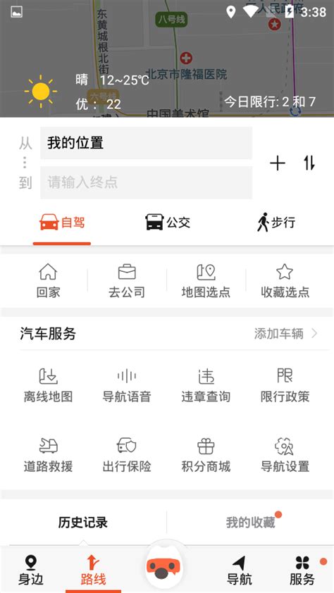 搜狗地图导航手机下载-搜狗地图app10.9.8 安卓最新版-东坡下载
