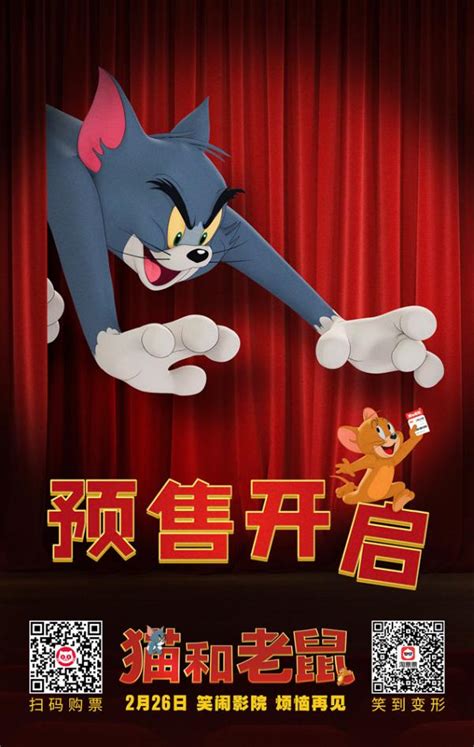 《猫和老鼠》大电影预售开启 汤姆杰瑞上演抢票大战 _TOM明星