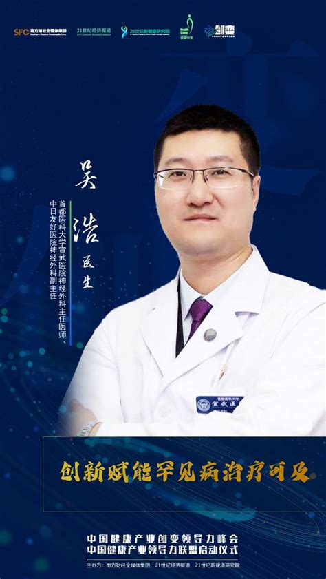 CHTV：健康中国行动报道|健康中国行动—2021年世界慢阻肺日主题宣传活动