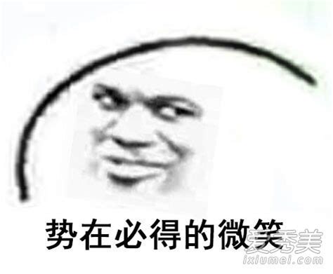 表情包(缺德版)图片