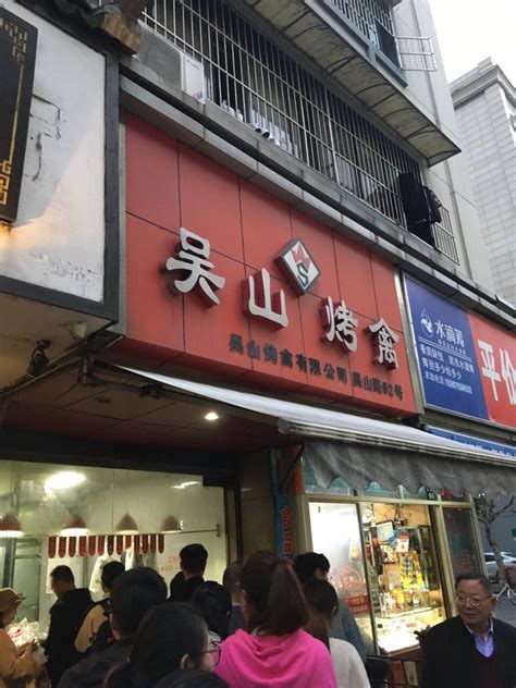 2023吴山烤禽(吴山路店)美食餐厅,神奇的～顶着寒风排队排了差...【去哪儿攻略】