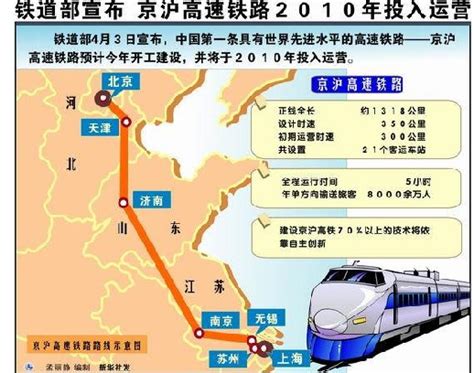 京沪高铁路线图及通车运行时间详细介绍（图）_房产资讯-苏州房天下