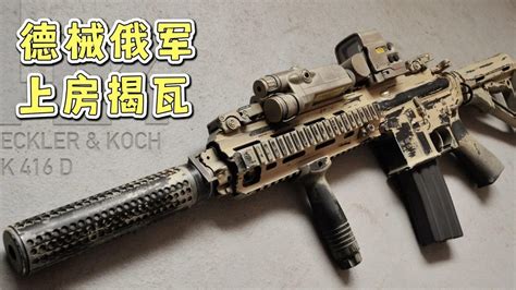 法国淘汰法玛斯，换装德国HK416，德国为其研制专用型号_凤凰网