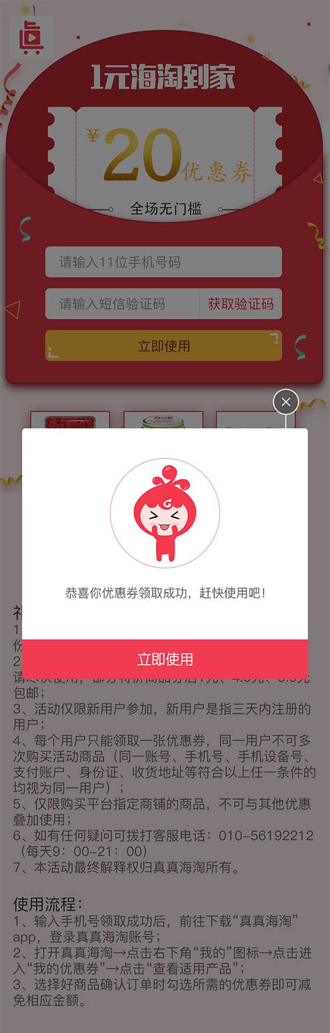 淘宝优惠券模板PSD素材免费下载_红动中国