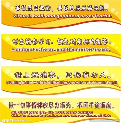 英文标语背景图图片