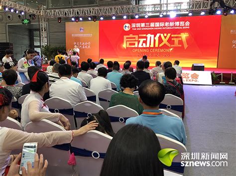 第三届深圳国际老龄博览会启动 首届助老助残机器人展开展_深圳新闻网