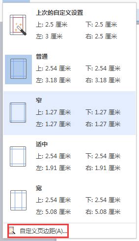 Word2021怎么设置页面为A3纸张大小 操作方法 - 当下软件园