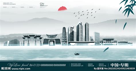 阜阳旅游设计图__海报设计_广告设计_设计图库_昵图网nipic.com