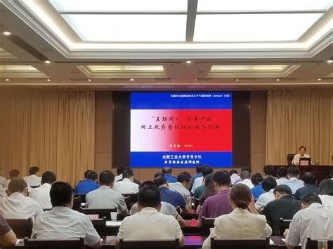 2023安徽省工业互联网大会在巢湖学院召开