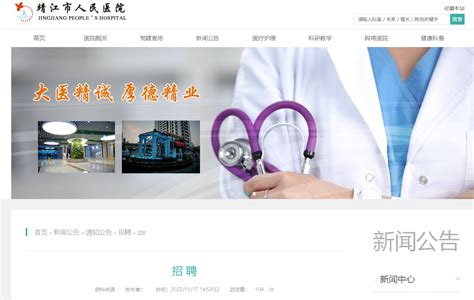 2023年7月江苏省淮安市淮阴区卫生健康系统公开招聘合同制工作人员47人公告