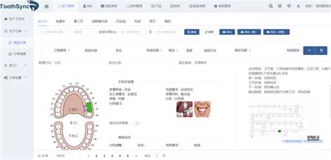 口腔管理软件有哪些？几款口腔管理app推荐_18183软件下载