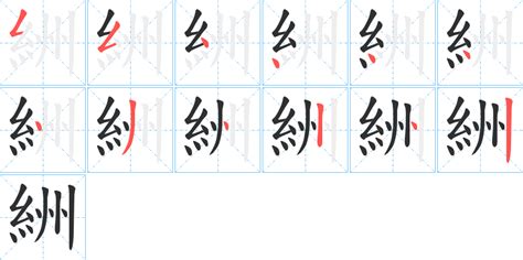 纨绔怎么读_纨绔的拼音_纨绔是什么意思_学习力