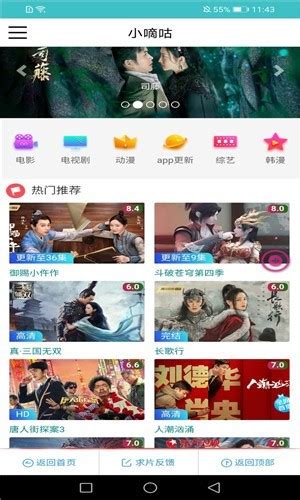 小宝影视官方下载-小宝影视app下载v1.0.2 安卓版-安粉丝手游网