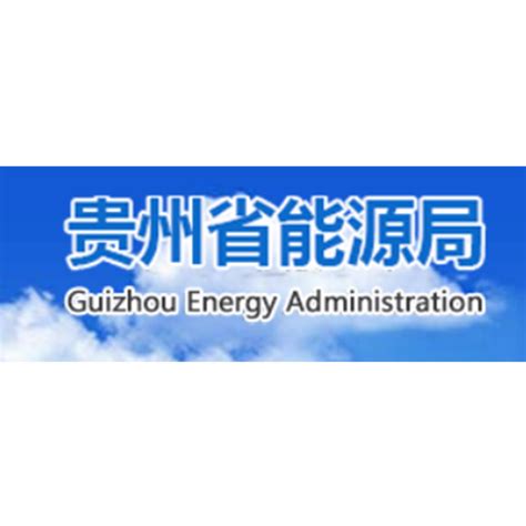 18GW！贵州省2023年度风电光伏发电建设规模项目计划（第一批）下发