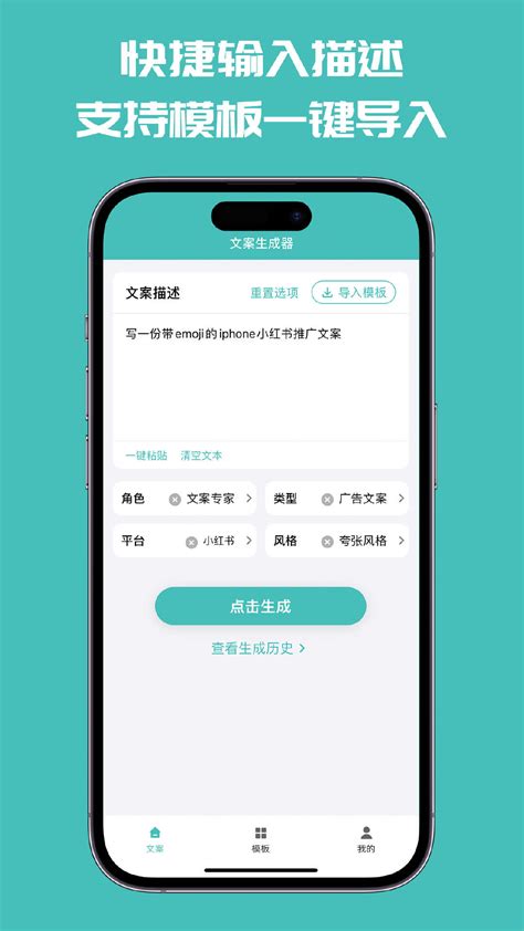 文案神器app下载_文案神器官方版下载V1.6.30_XP系统下载