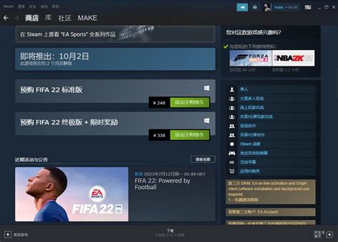 《FIFA23》Steam预购价格一览/发售时间/配置要求-暴喵加速器