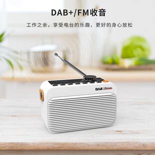 DAB/网络收音机