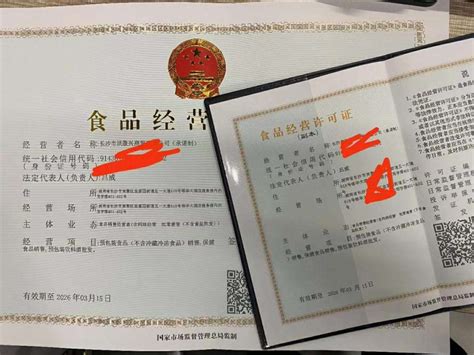 广州蔬菜配送食品经营许可证