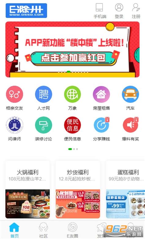 E滁州app下载-E滁州下载v6.9.7.2安卓版-乐游网软件下载