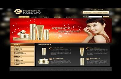 产品化妆盒网页PSD素材 - 爱图网