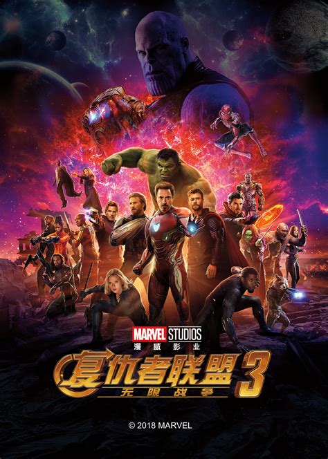 《复仇者联盟4|超级英雄|蜘蛛|中国版_新浪新闻