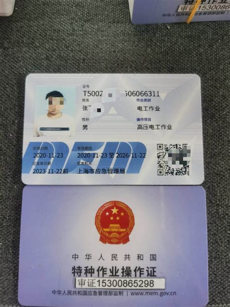 高压电工操作证培训 - 上海岑诺教育科技有限公司