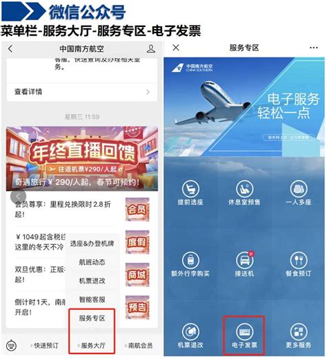 关于南航官网开通政府采购机票销售的通知-2019-中国南方航空公司