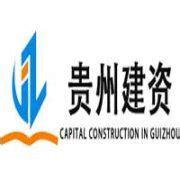 贵州建工集团第六建筑工程有限责任公司海南分公司 - 爱企查