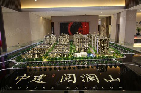 上海中建阅澜山-沙盘图(30) - 上海安居客
