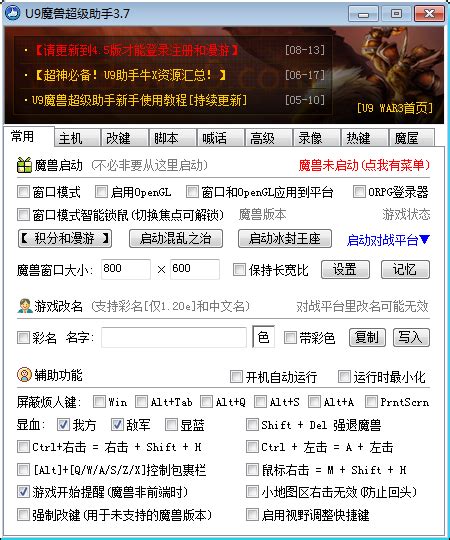 u9魔兽版本转换器--游久魔兽争霸3地图攻略补丁大全-中国魔兽RPG官方网站-魔兽争霸中文地图原创网