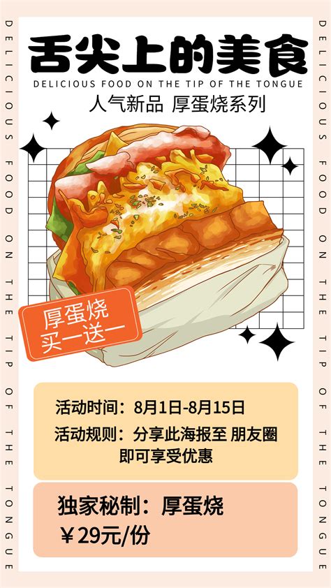 双十一餐饮美食优惠券实景手机海报