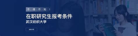 武汉纺织大学成立第一届研究生会-武汉纺织大学新闻文化网