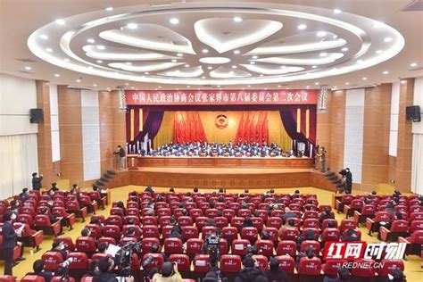 政协张家界市第八届委员会第二次会议开幕
