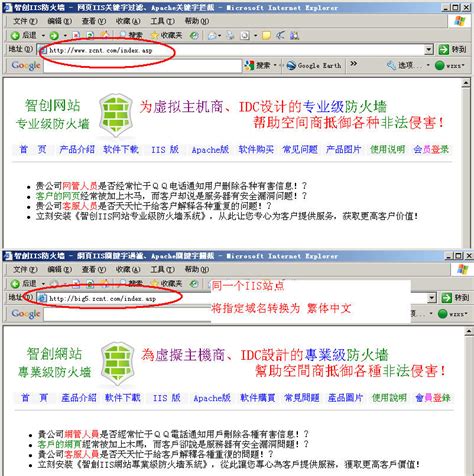 简体中文网页在线转换为繁体中文网页